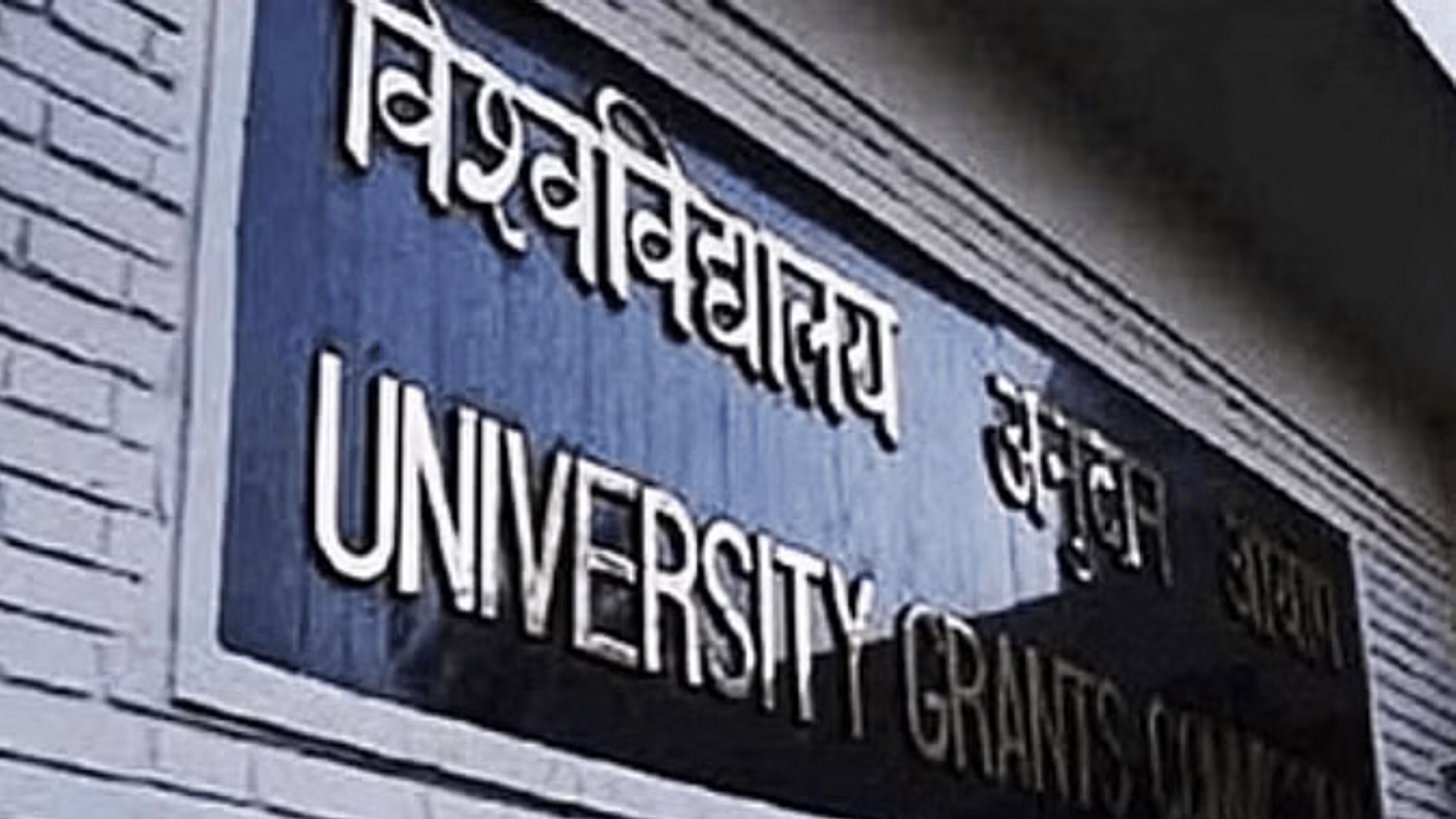 प्रोफेसर ऑफ प्रैक्टिस से घटेंगी उच्च शिक्षा में उद्योग और अकादमिक दूरियां