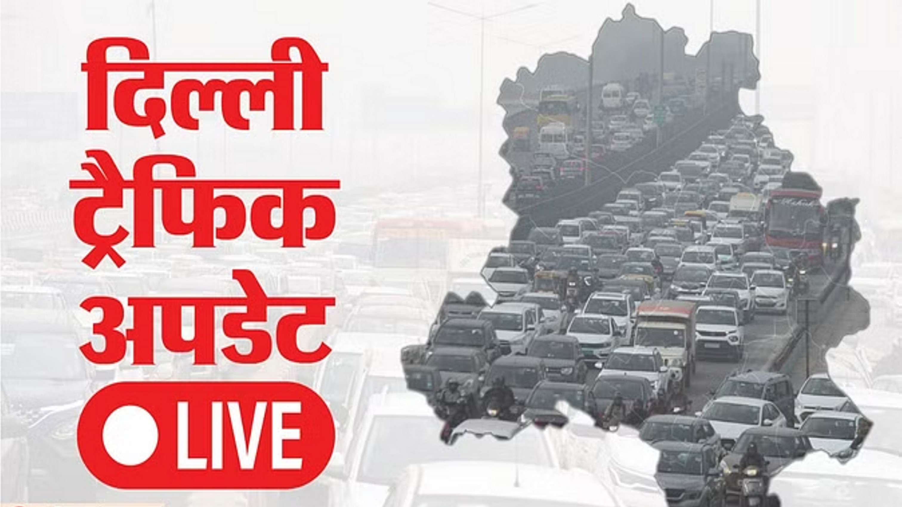डीएनडी पर लगा लंबा जाम, बॉर्डर पूरी तरह सील