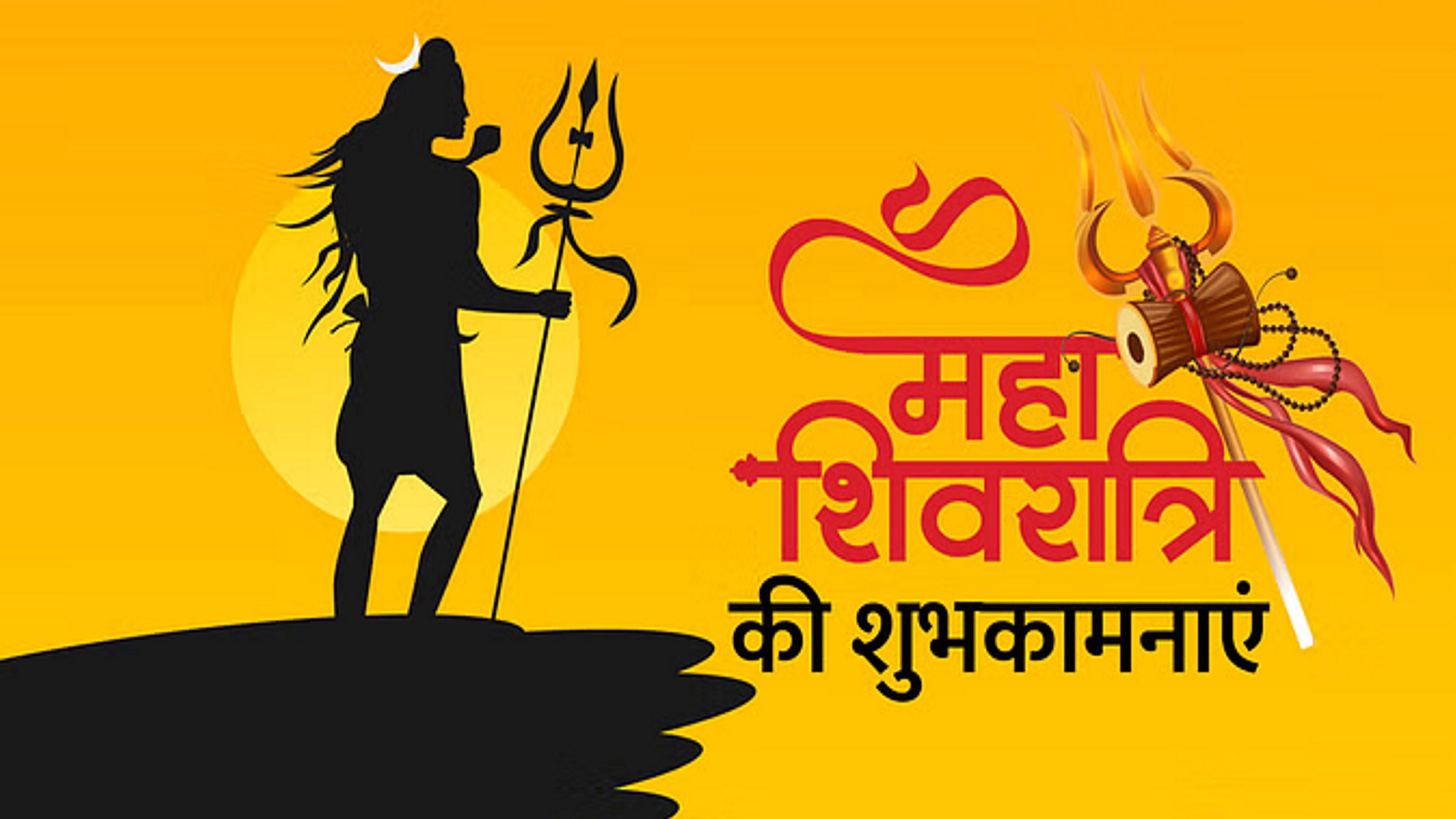 उज्जैन में दूल्हे की तरह सजे तीनों लोकों के स्वामी