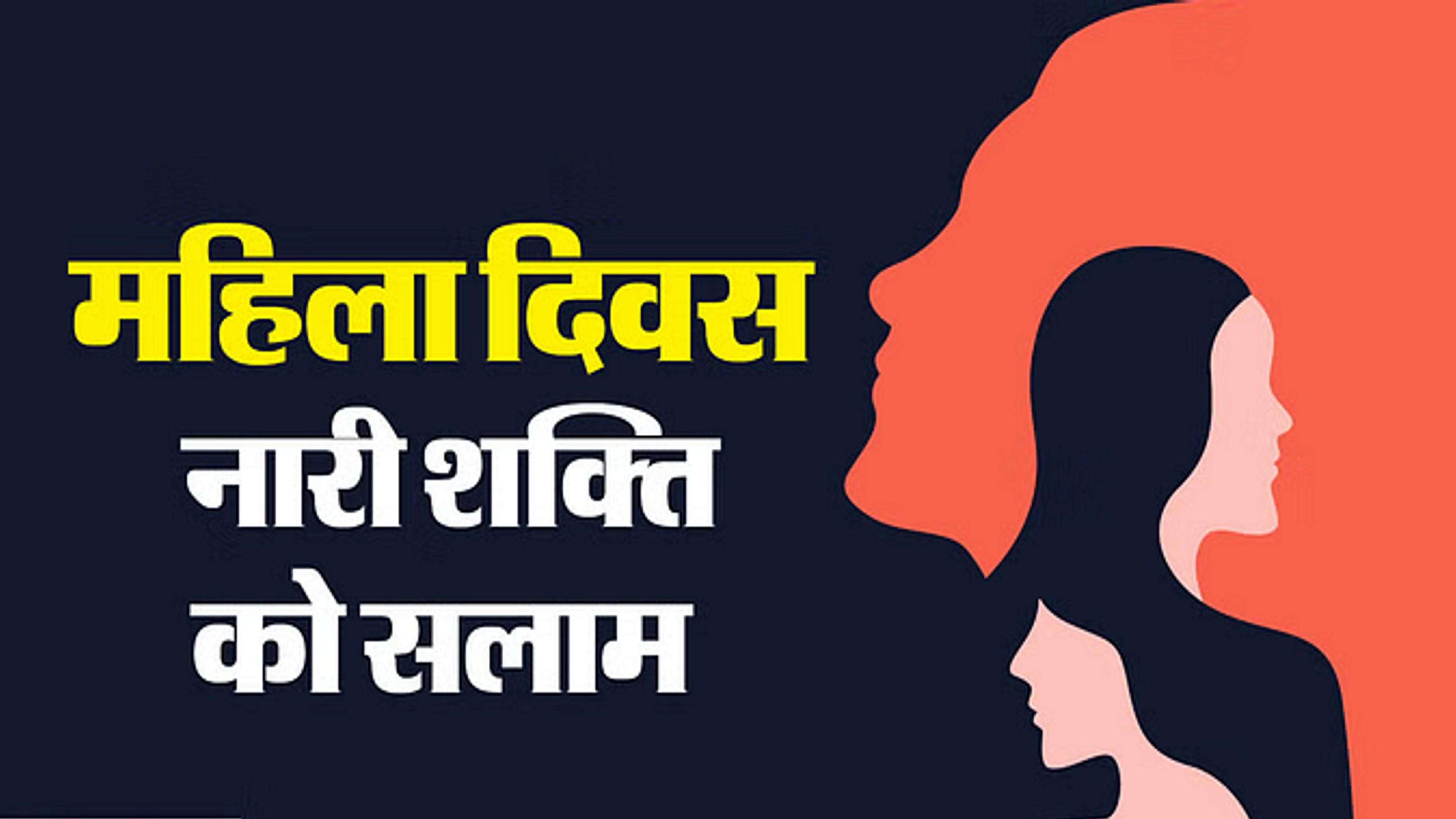 सशक्त हुईं महिलाएं, संसद से लेकर सेना तक हर क्षेत्र में बढ़ रही भागीदारी