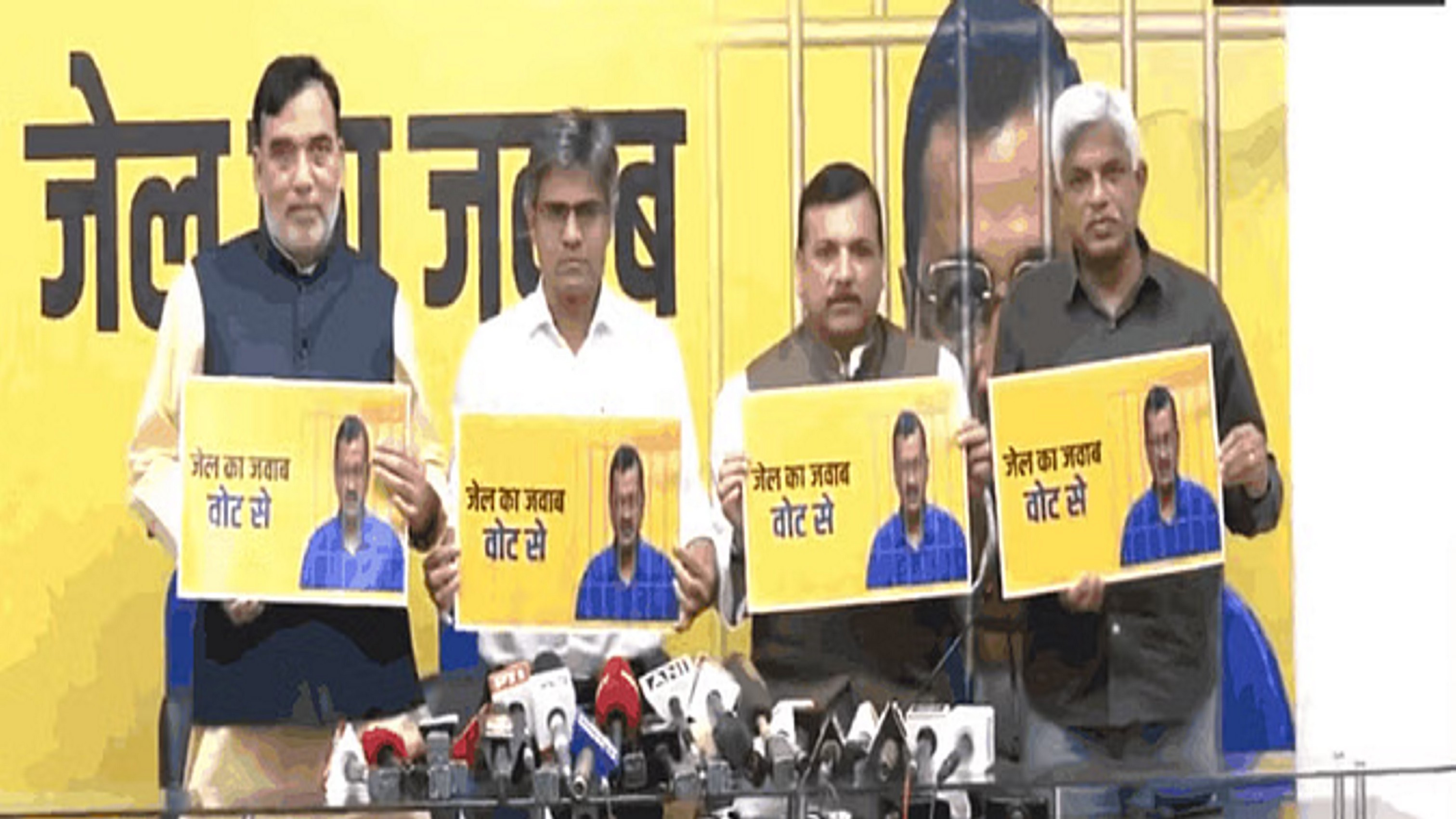  बिना केजरीवाल के पहली बार AAP का चुनावी कैंपेन लॉन्च