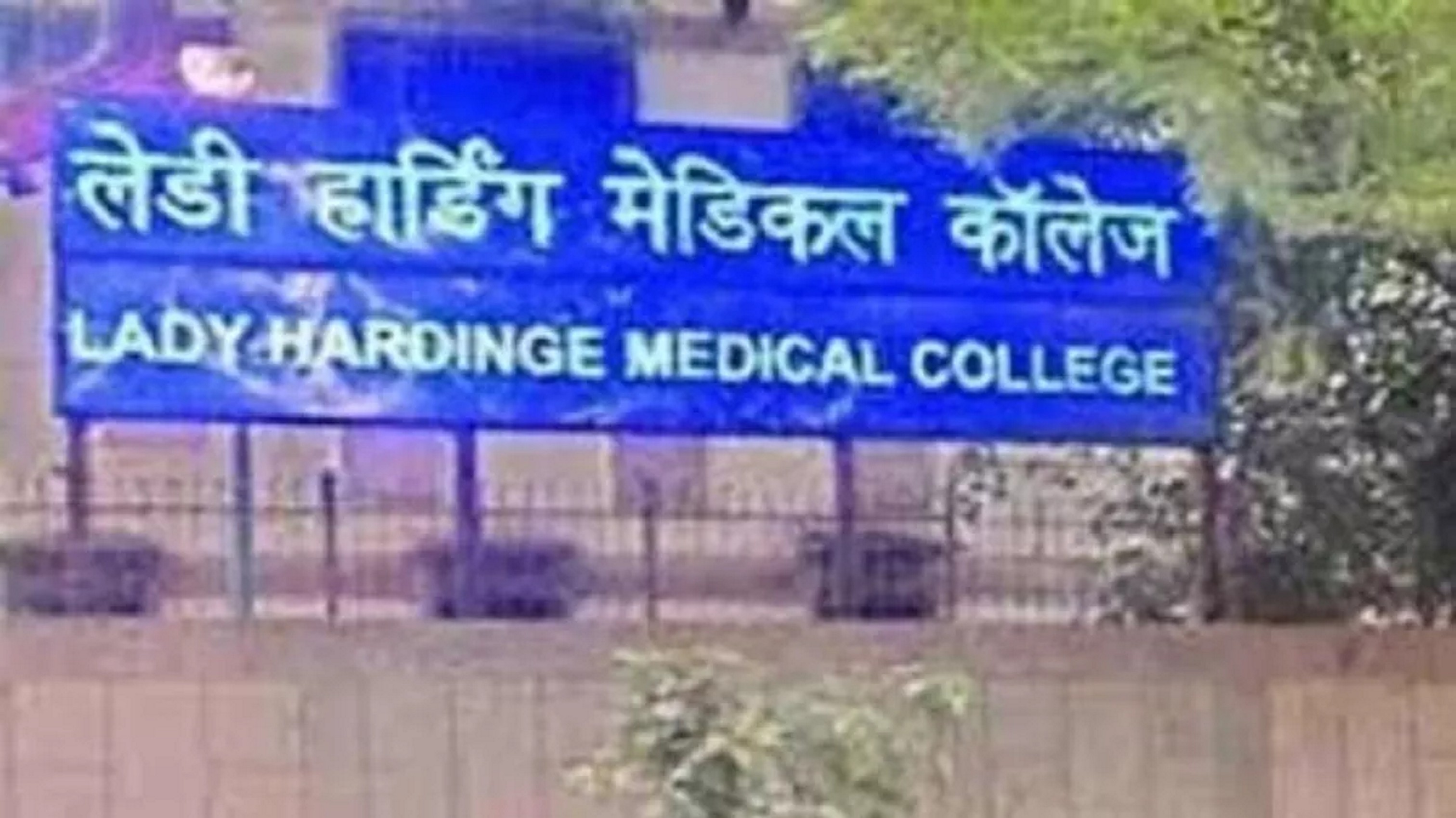 कैंसर पर सटीक वार करेगा लेडी हार्डिंग अस्पताल, घटेगा इंतजार