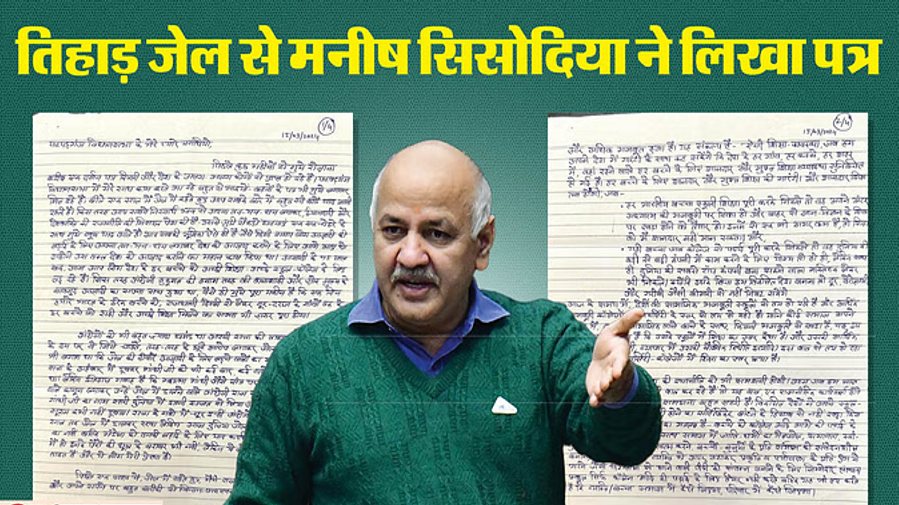 एक साल में मुझे सबकी याद आई, जल्दी ही बाहर मिलेंगे: मनीष सिसोदिया