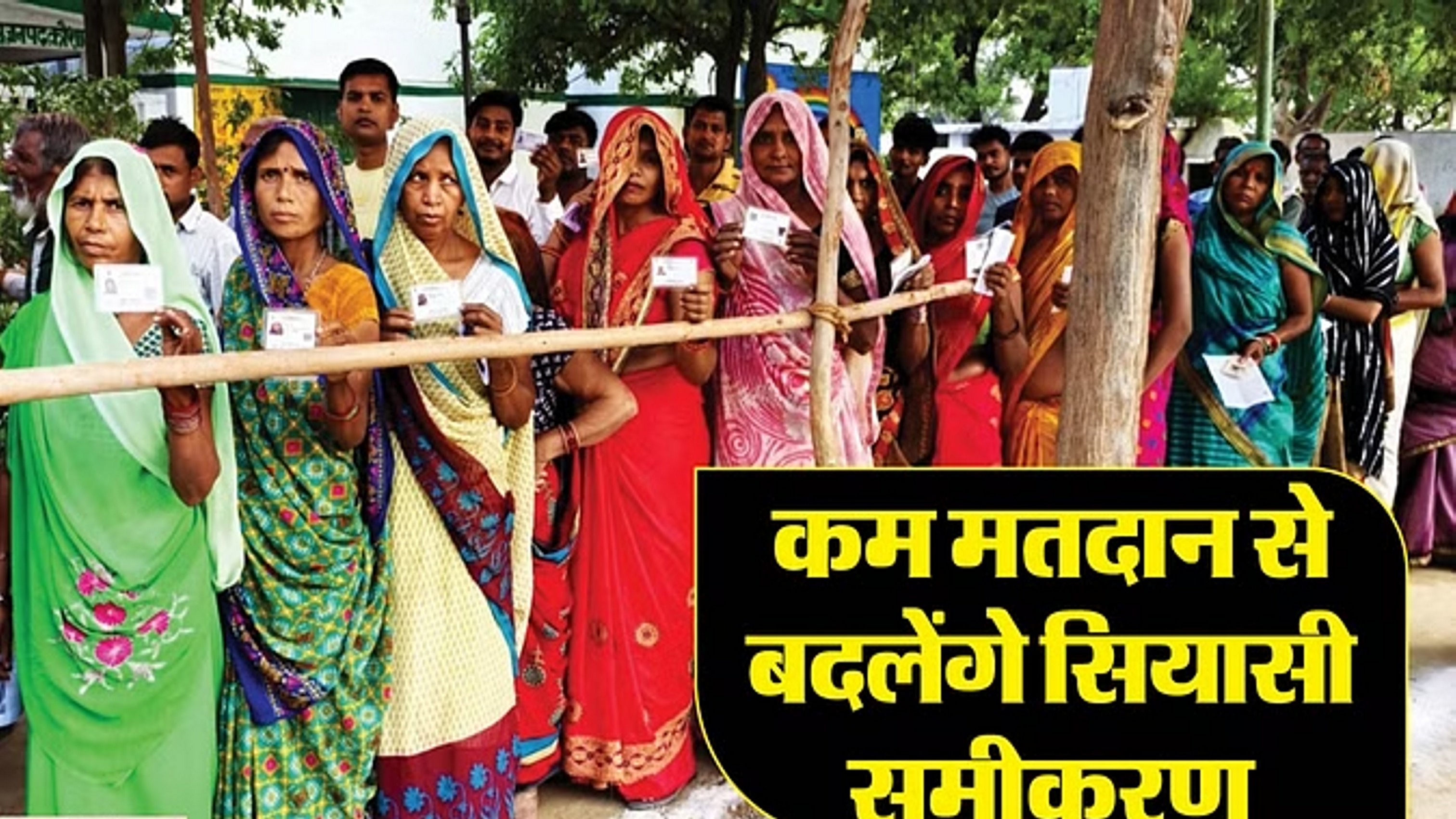 बुंदेलखंड में वोटों के बंटवारे से बढ़ी धुकधुकी