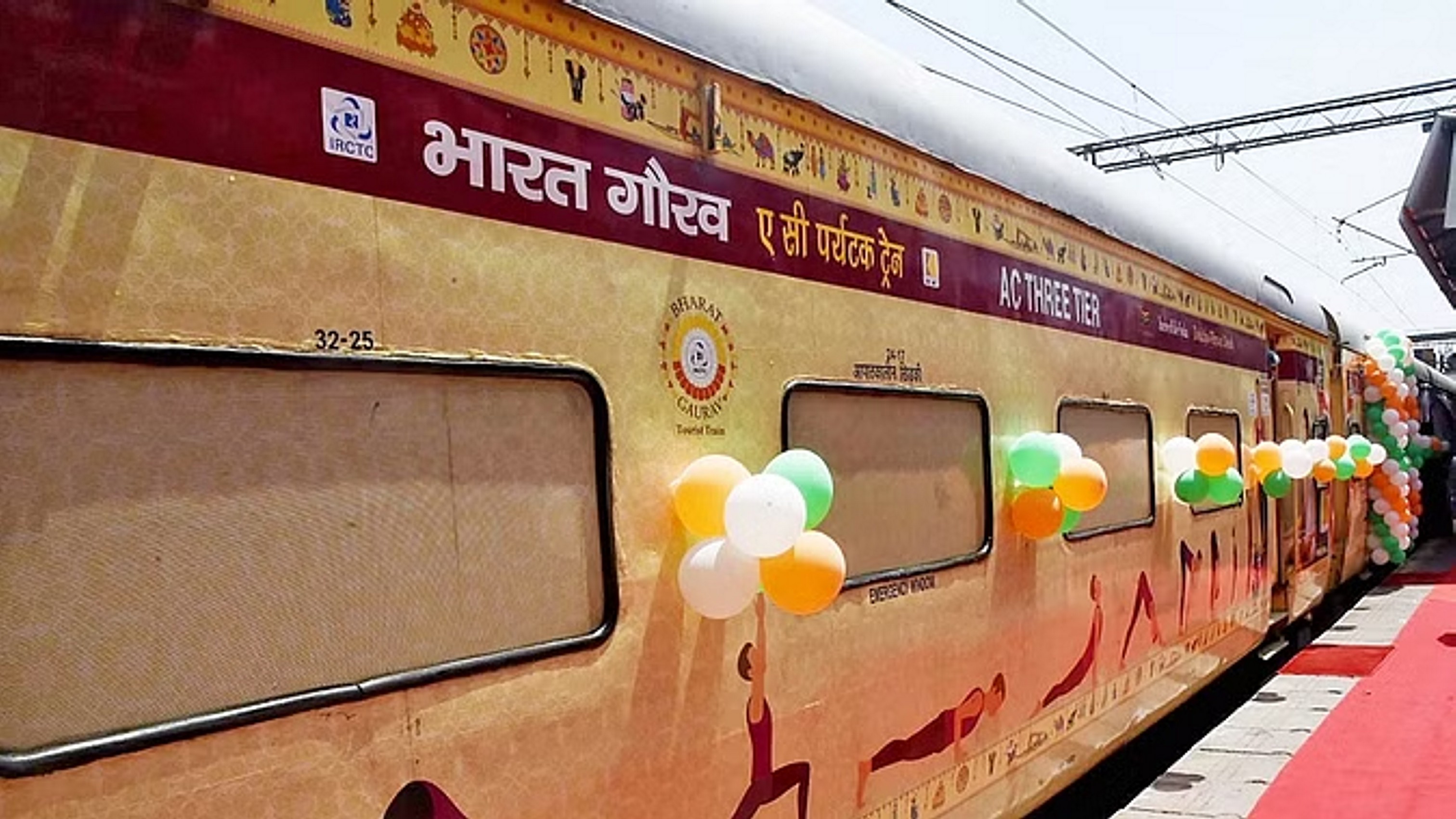 सात ज्योतिर्लिंग दर्शन के लिए चलेगी भारत गौरव ट्रेन