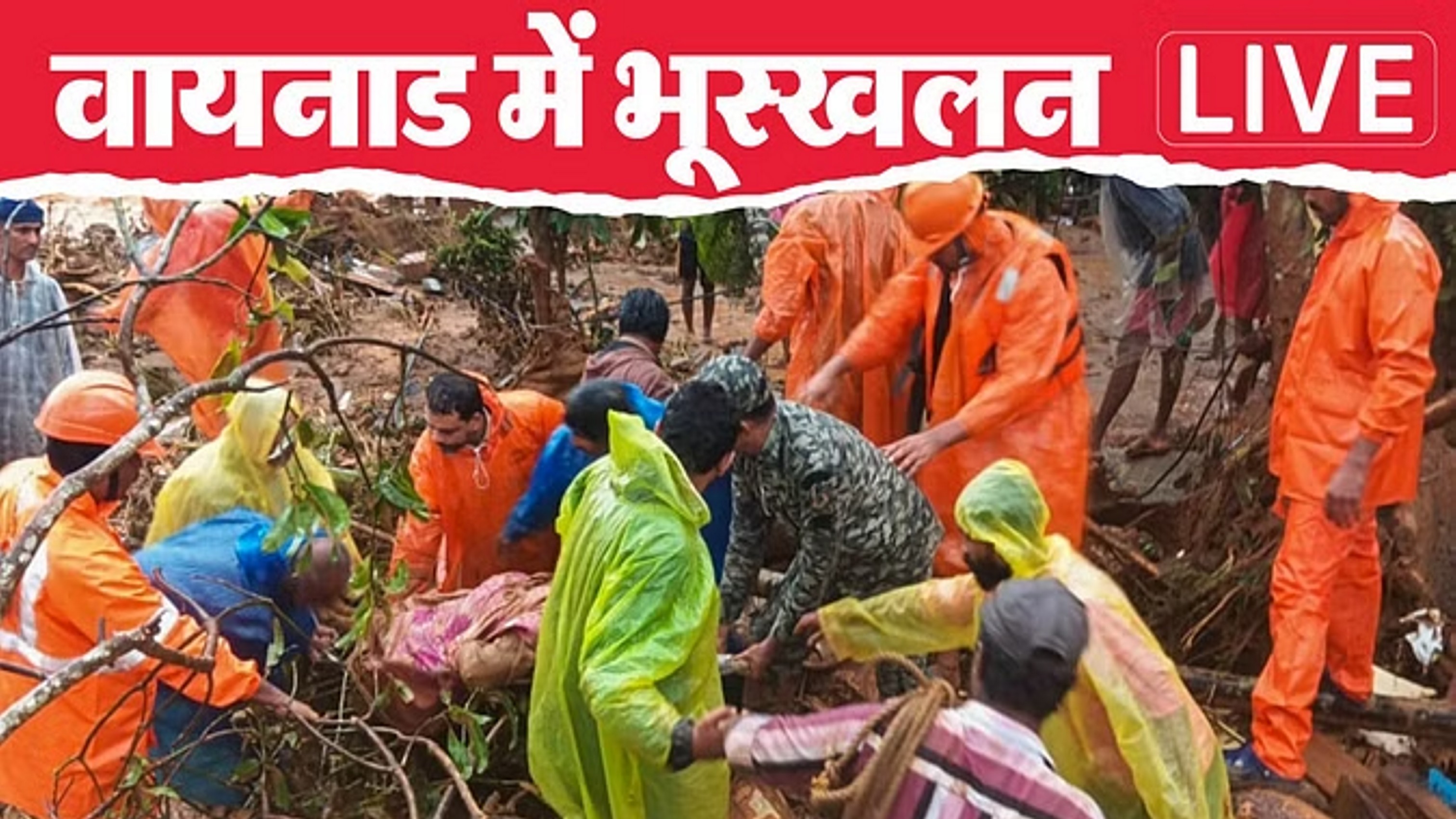 भूस्खलन में अब तक 143 की मौत, 128 घायल