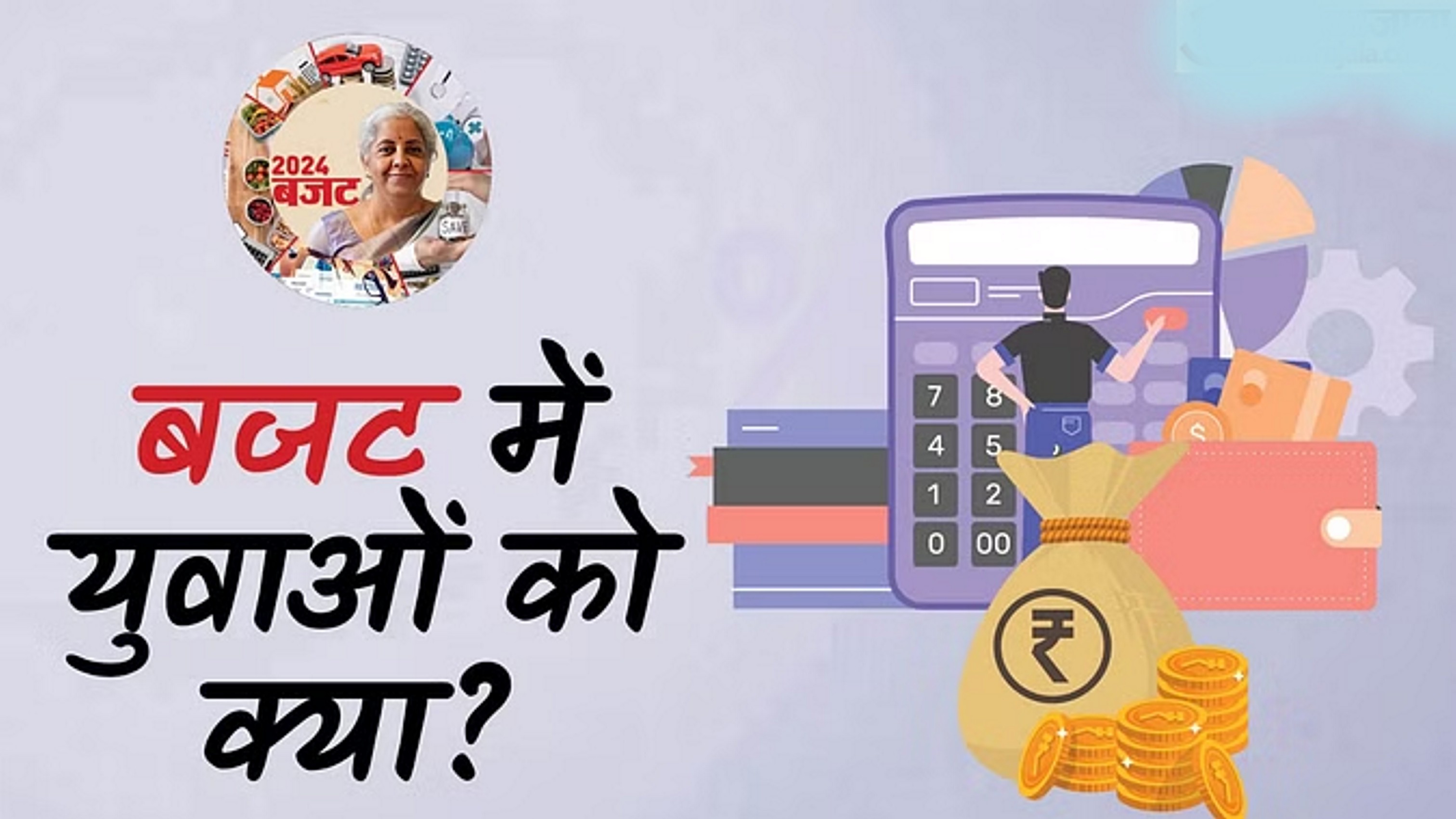 4.1 करोड़ युवाओं के लिए प्रधानमंत्री पैकेज की घोषणा, रोजगार के लिए 1.48 लाख करोड़ का प्रावधान