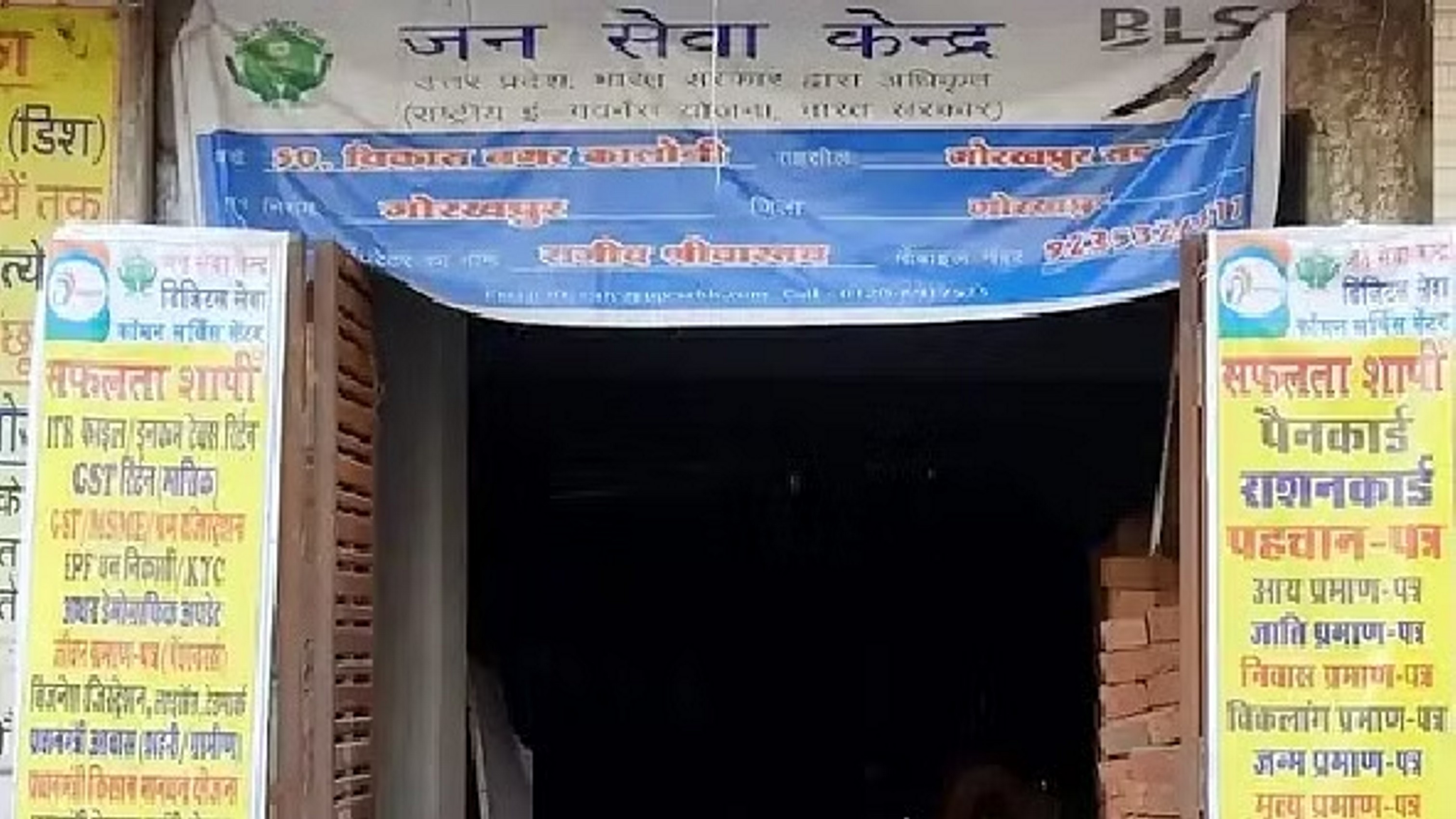 जनसेवा केंद्र पर धोखाधड़ी, आधी रकम देकर मिल रही किसान सम्मान निधि