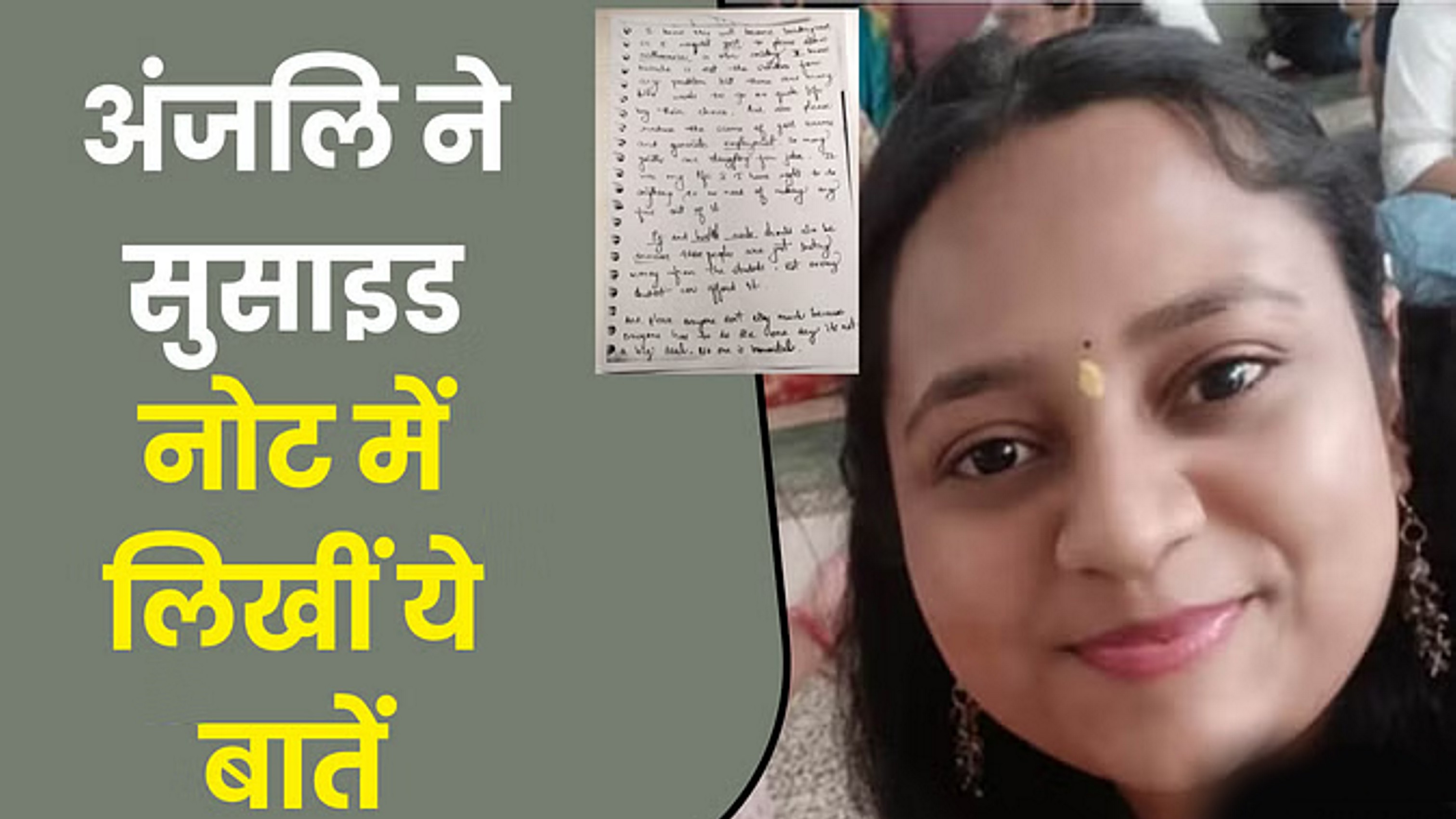 पीजी-हॉस्टल वाले छात्रों को लूट रहे... नोट लिखकर फंदे से झूल गई बिटिया