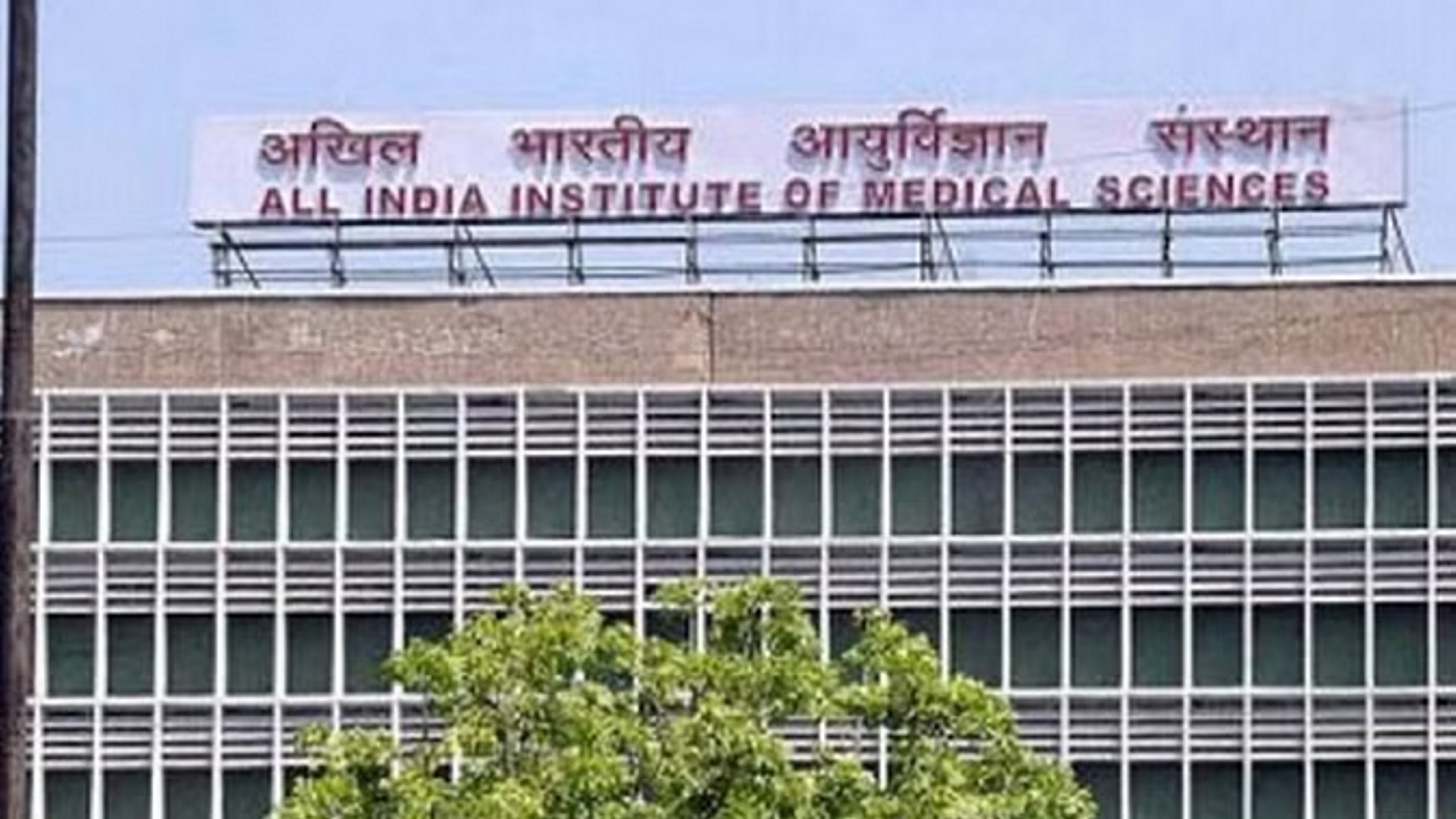 एम्स में तैयार होगा 250 बेड का नया ट्रॉमा सेंटर... इमरजेंसी सुविधाएं होंगी आधुनिक