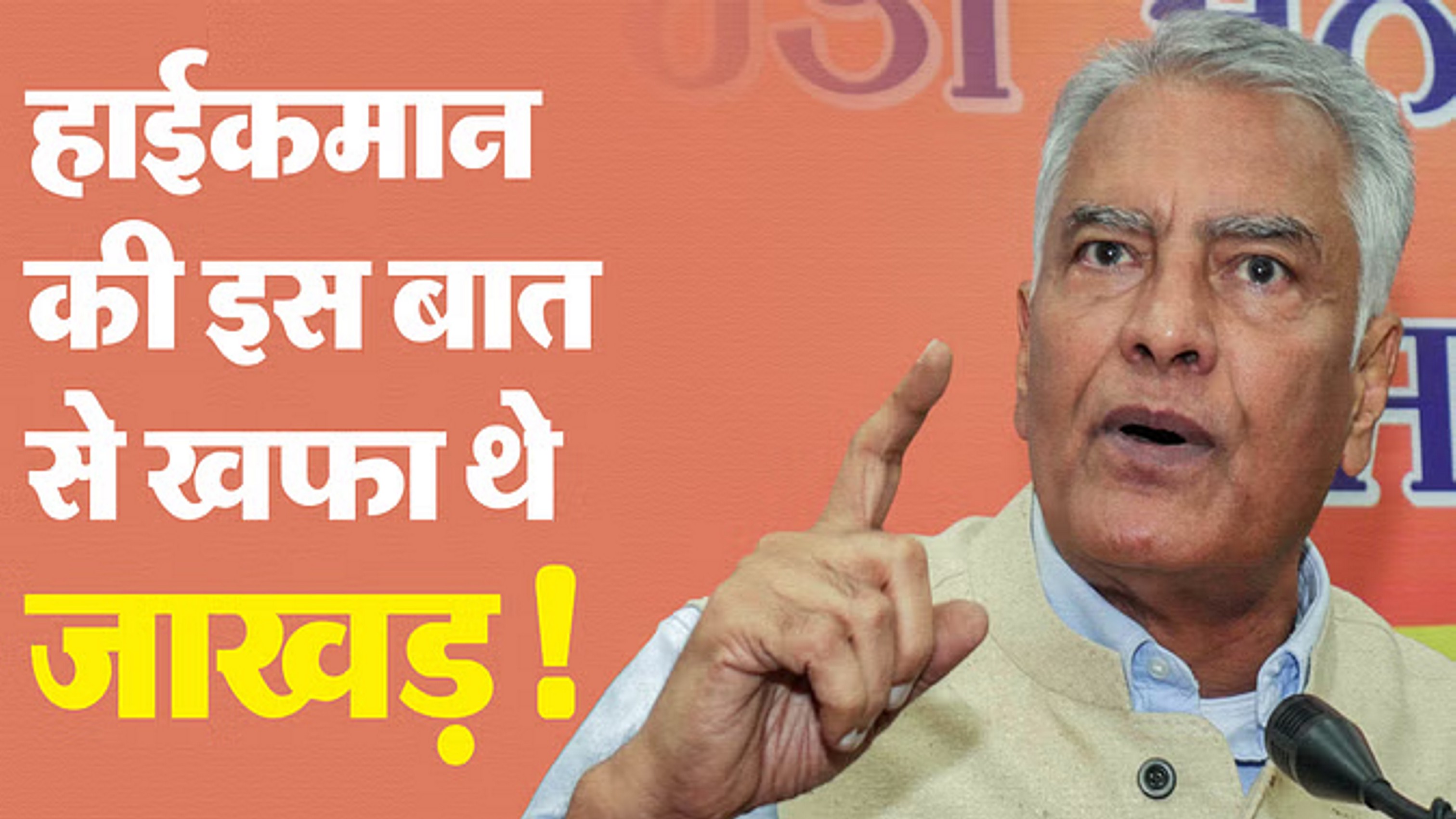 सुनील जाखड़ ने दिया प्रदेश अध्यक्ष पद से इस्तीफा