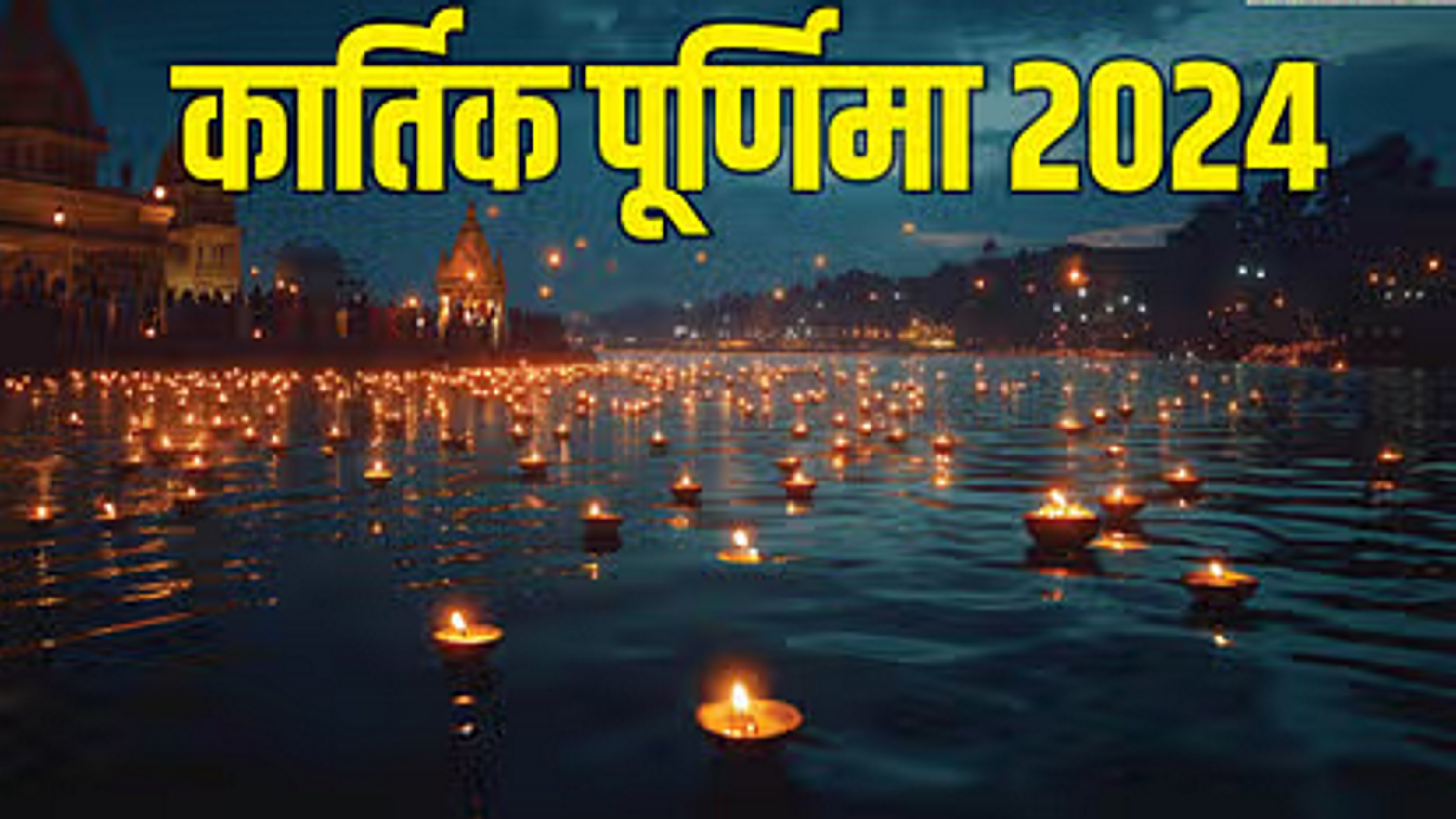 अयोध्या सहित प्रमुख गंगा घाटों पर सुबह से स्नान