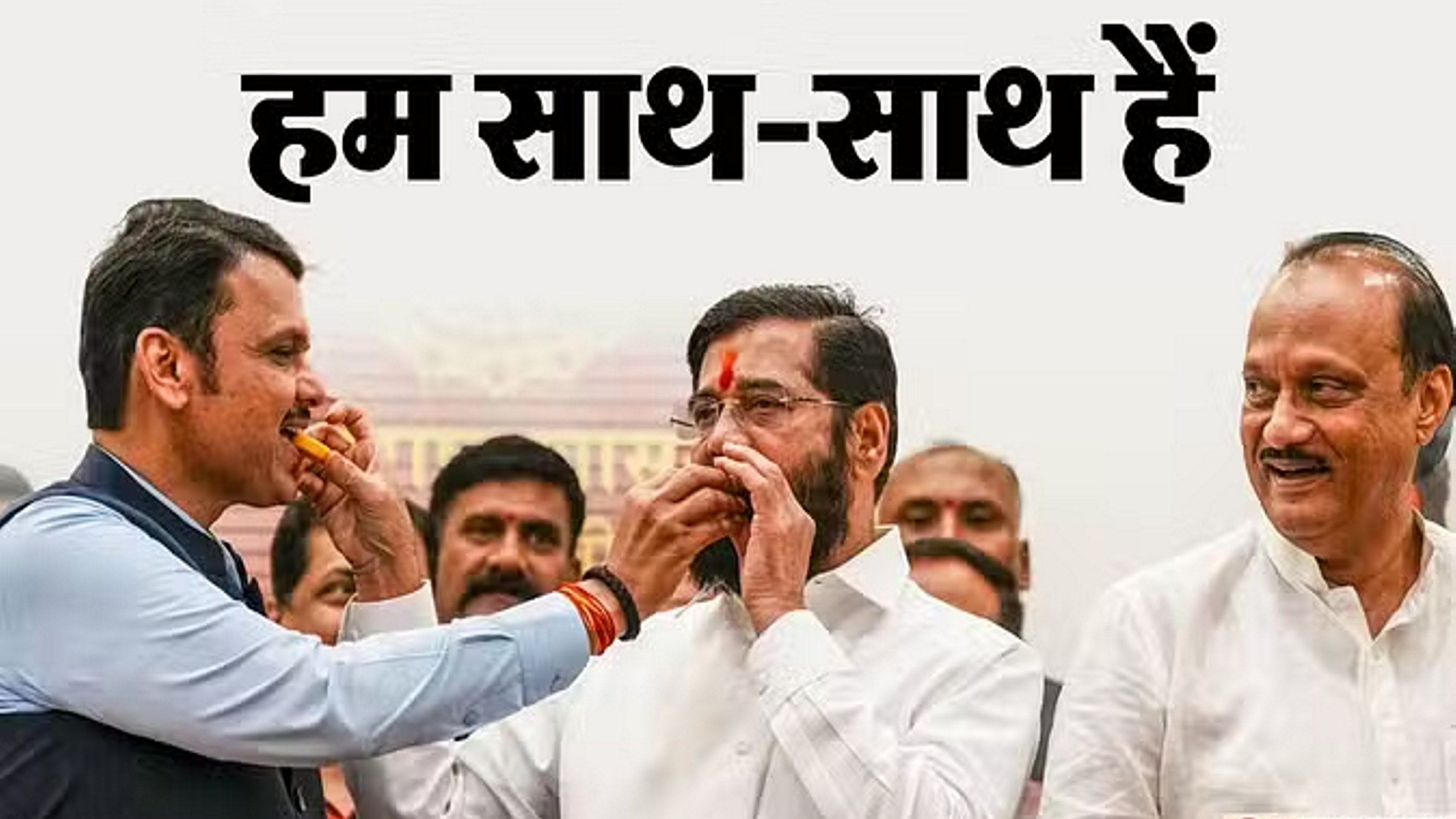 फडणवीस आज लेंगे मुख्यमंत्री पद की शपथ