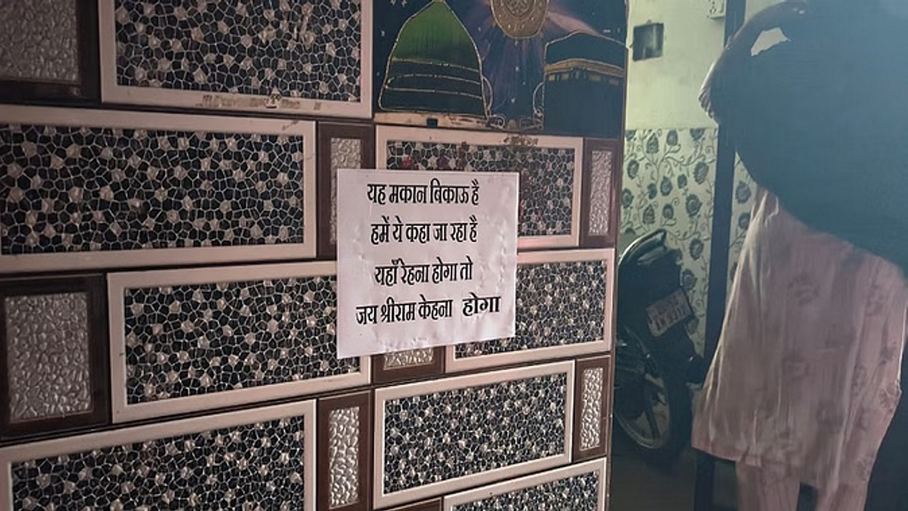 नॉर्थ घोंडा में चार मुस्लिम परिवारों ने लगाए मकान बिकाऊ के पोस्टर