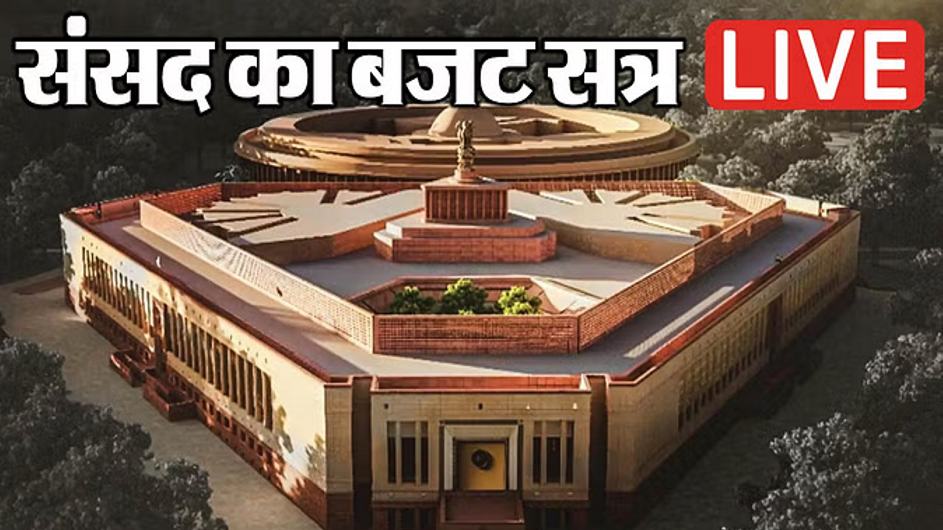 वक्फ संशोधन विधेयक में 14 अहम बदलावों को मंजूरी