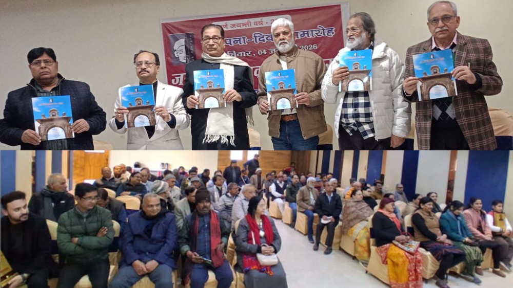 जन सांस्कृतिक मंच की स्वर्ण जयंती कार्यक्रम का आयोजन