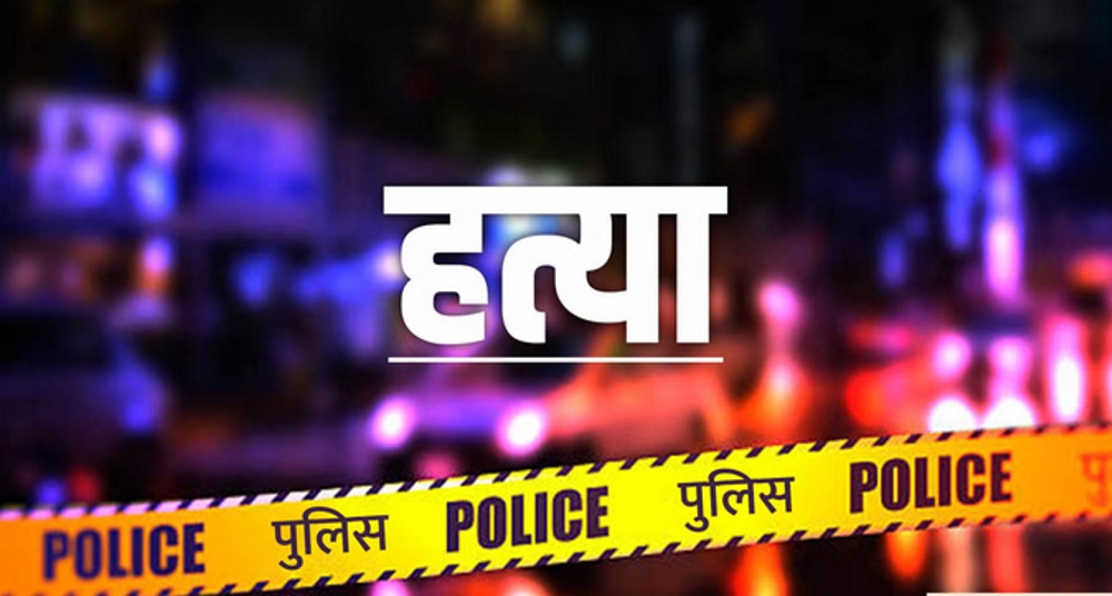 भूमि विवाद में हाईकोर्ट के अधिवक्ता की हत्या