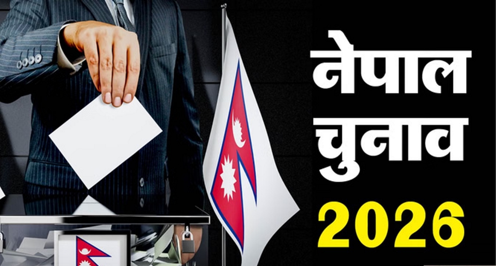  नेपाल में धीरे-धीरे बढ़ने लगी वोटर्स की कतारें