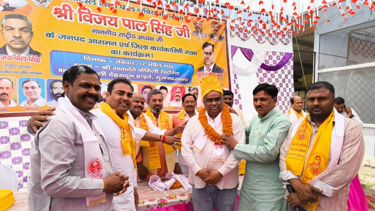 Pal Community Shows Strength in Muzaffarnagar, New District Committee Announced