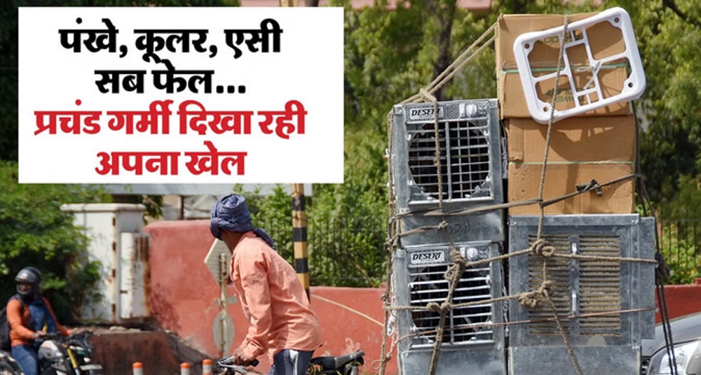 गर्मी ने तोड़ा रिकॉर्ड