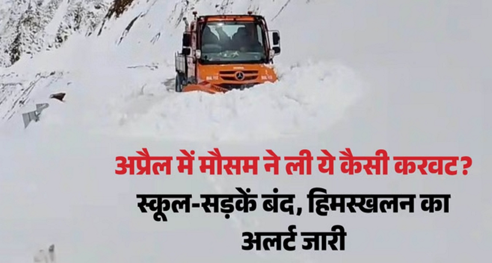 कश्मीर में 200 स्कूल बंद, भूस्खलन से हाईवे ठप