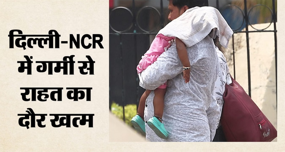 अब सूरज दिखाएगा तल्ख तेवर