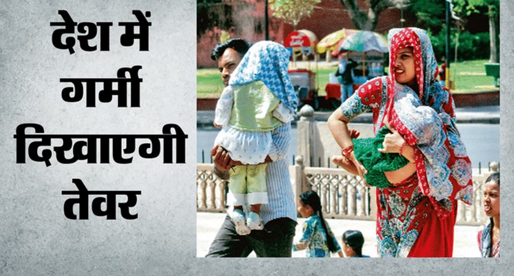 उत्तर भारत में लू का प्रहार तेज