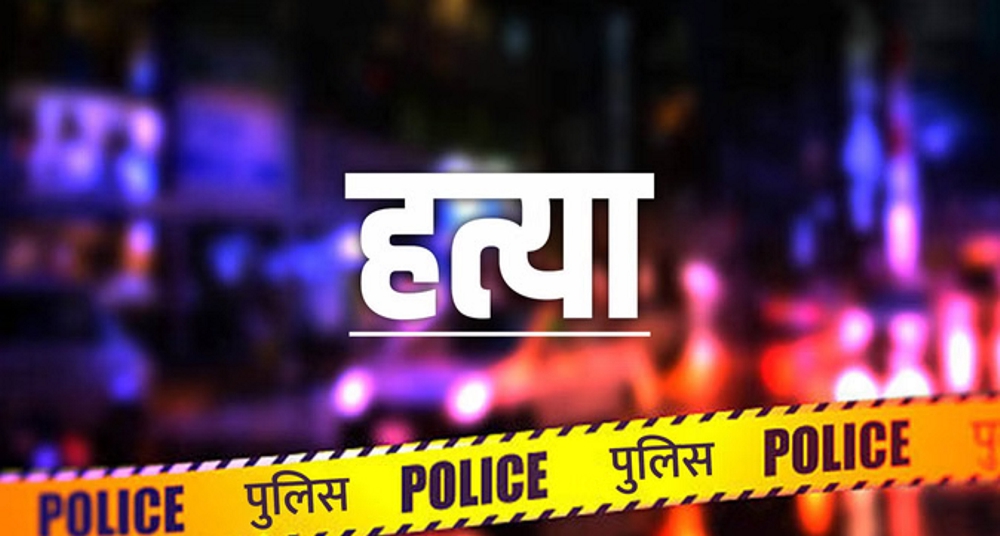 मां-बेटी का कत्ल
