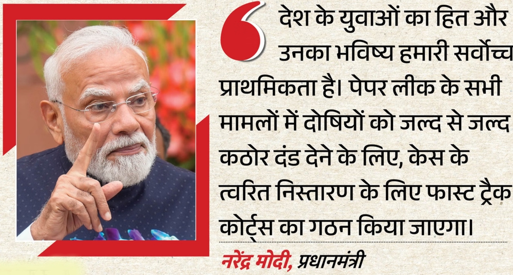 दोषियों को जल्द सजा के लिए फास्ट ट्रैक कोर्ट बनाएगी सरकार: पीएम मोदी