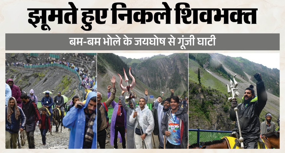 अमरनाथ यात्रा 2026: सुरक्षा के कड़े घेरे में जम्मू से तीसरा जत्था रवाना
