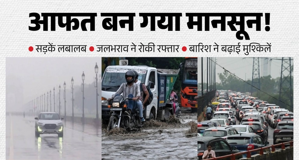 सड़कों पर घुटनों तक पानी, गलियां भी लबालब, रफ्तार पर ब्रेक