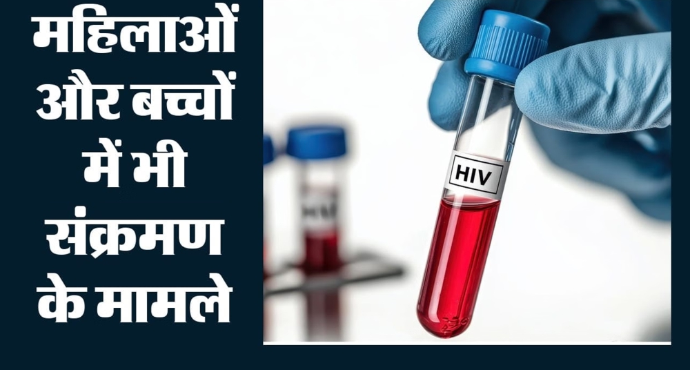 एचआईवी का हॉटस्पॉट बनता पंजाब