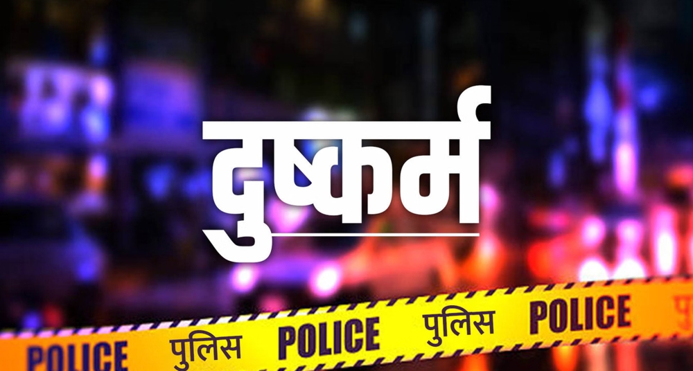13 साल के किशोर से दुष्कर्म