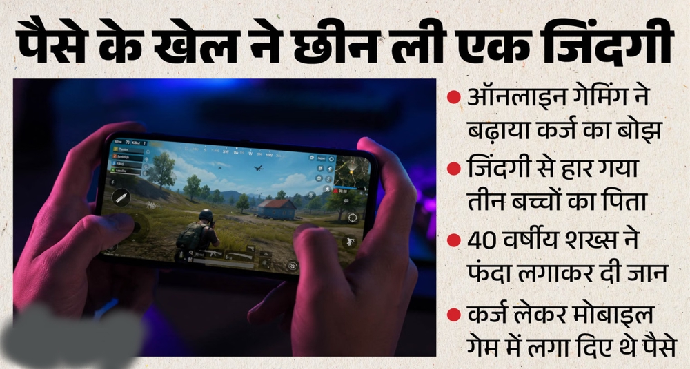 40 वर्षीय शख्स ने फांसी लगाकर की आत्महत्या