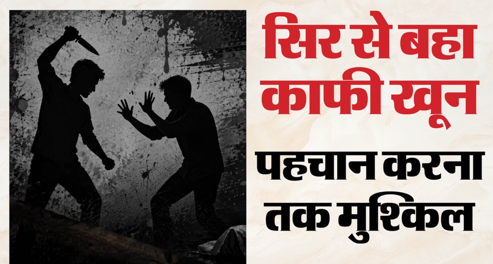 युवक की सिर कुचलकर हत्या