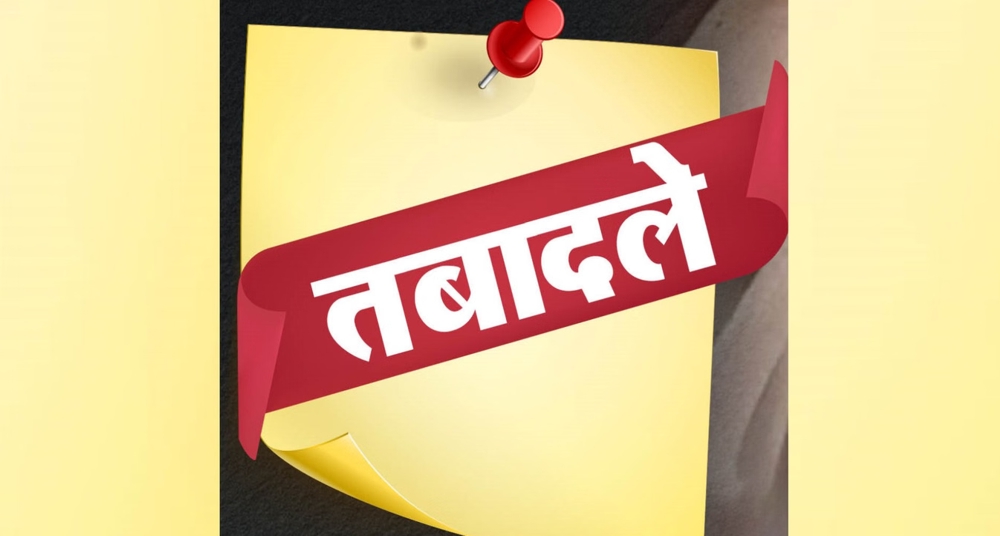 हरियाणा में बड़ा प्रशासनिक फेरबदल