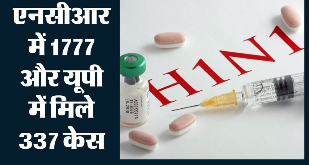 6 राज्यों में फैला स्वाइन फ्लू