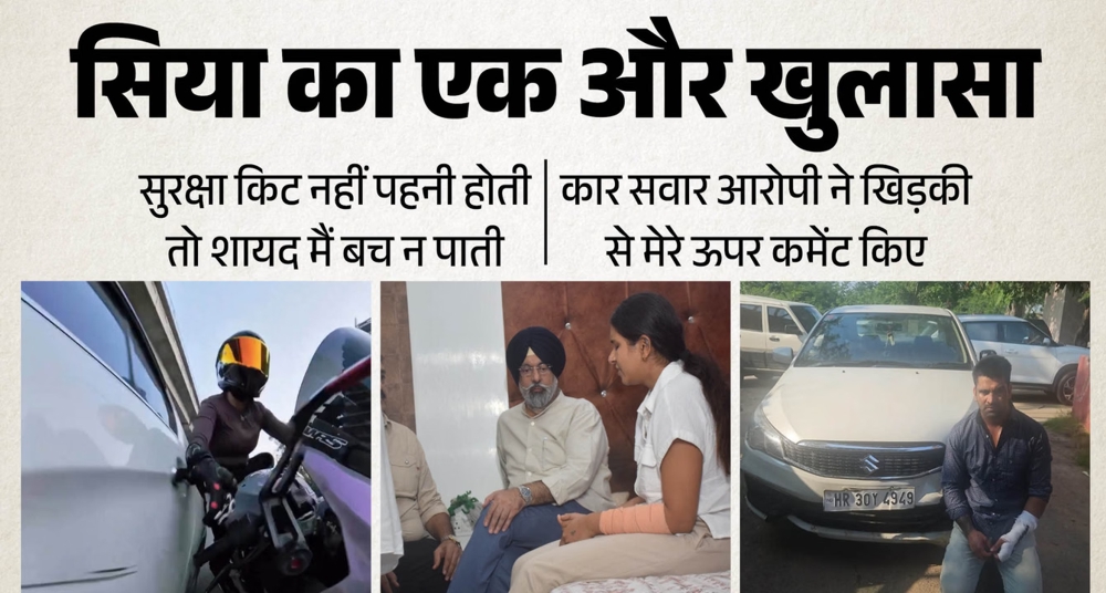 गुरुग्राम हिट एंड रन केस: '...मैं बच नहीं पाती', उसने बार-बार कार को पास लाकर डराया