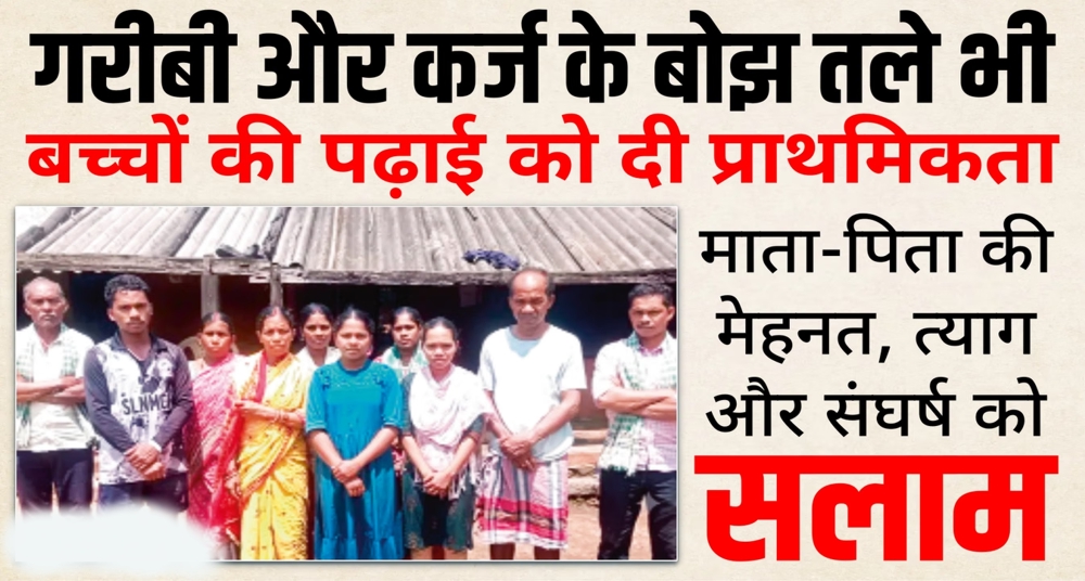 मजदूर पिता ने पसीने से सींचा सपना: एक ही परिवार के पांच बच्चे बनेंगे डॉक्टर
