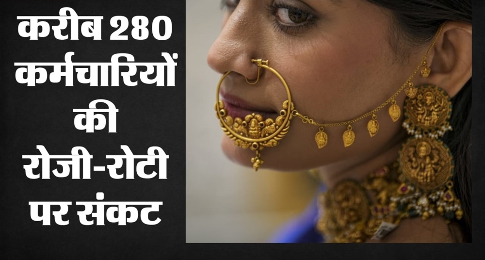 कूचा महाजनी में आभूषणों की 54 दुकानें सील