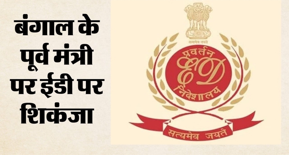 पूर्व मंत्री इंद्रनील सेन के 15 ठिकानों पर ईडी की छापेमारी