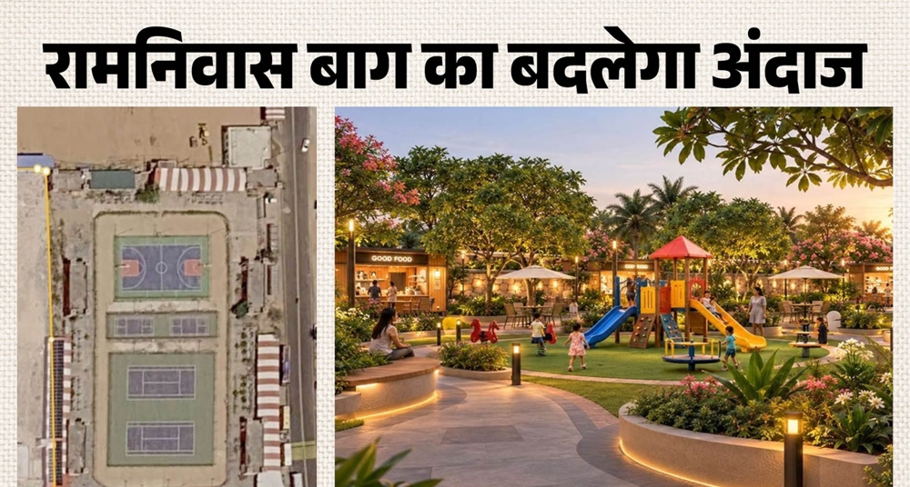 जयपुर को मिलेगा नया हैंगआउट स्पॉट
