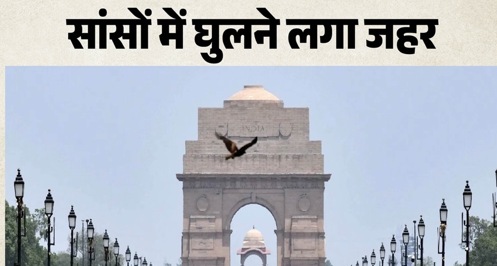 जहरीली होने लगी दिल्ली की हवा