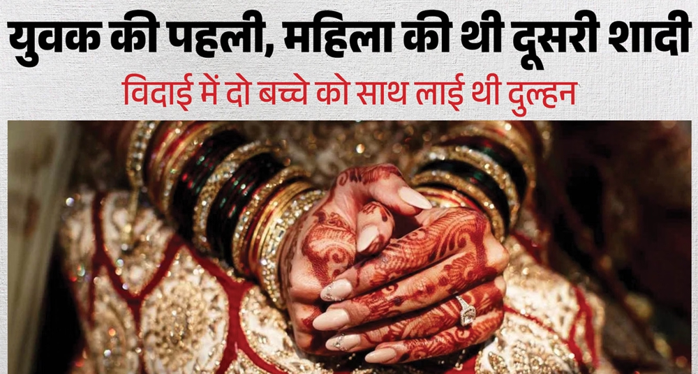 सुहागरात पर दुल्हन की हरकत से दूल्हा बेहोश: सच सामने आने पर पैरों तले खिसकी जमीन