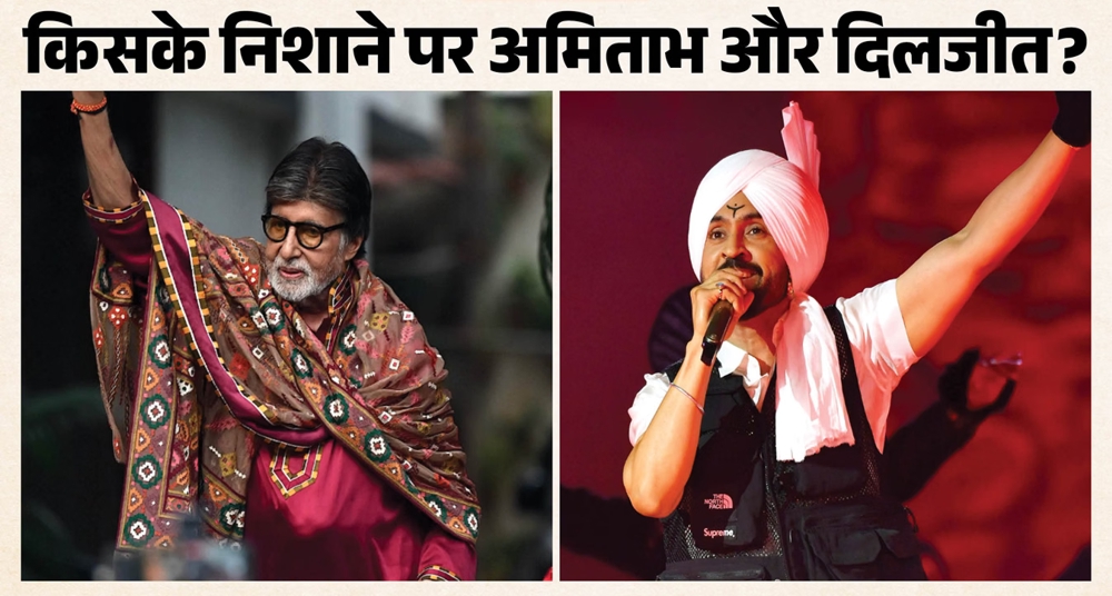 मुंबई में बम की धमकी से हड़कंप: अमिताभ का बंगला और दिलजीत का कॉन्सर्ट निशाने पर
