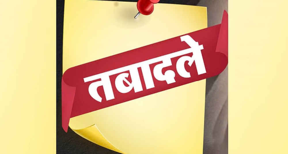 एलजी ने 25 आईपीएस और डैनिप्स अधिकारियों के किए तबादले