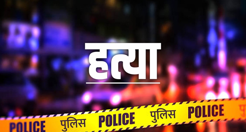 सफाई कर्मी ने किया कत्ल