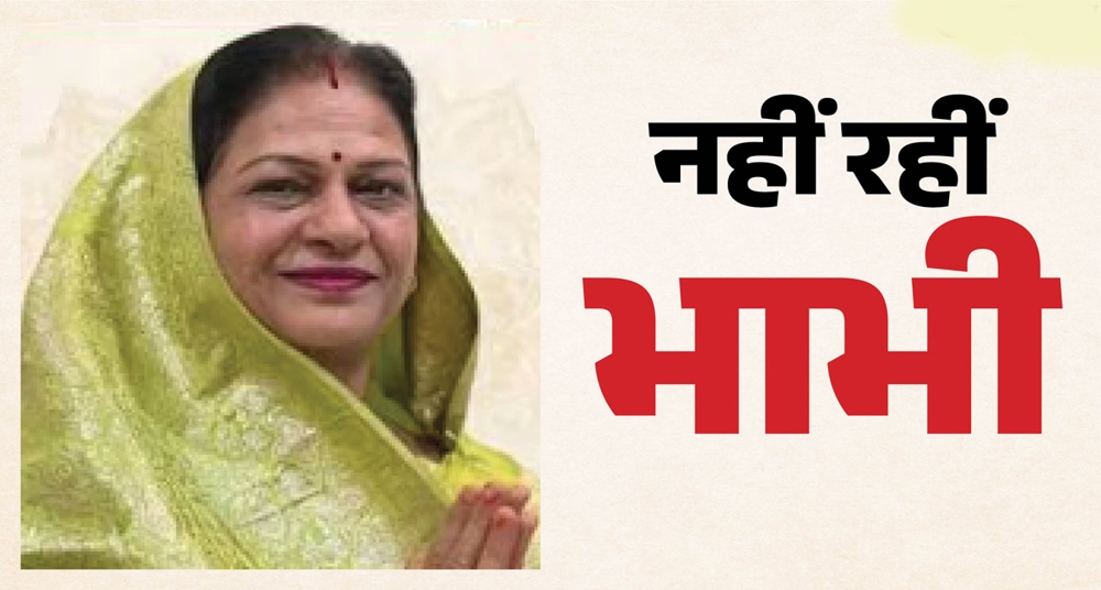 तीन दशक से राजनीति में सक्रिय वरिष्ठ कांग्रेस नेत्री माया त्रिवेदी का निधन